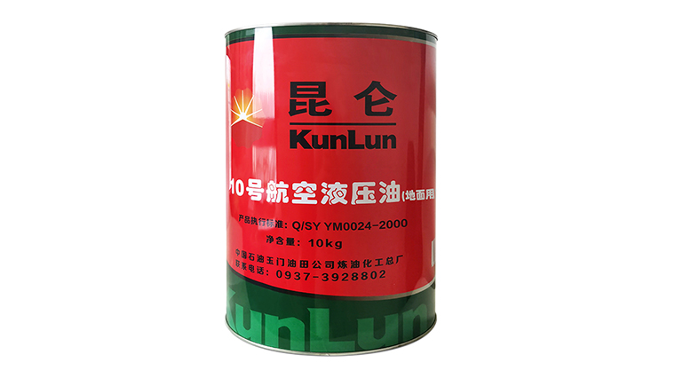10号航空液压油主要用于哪些机械？