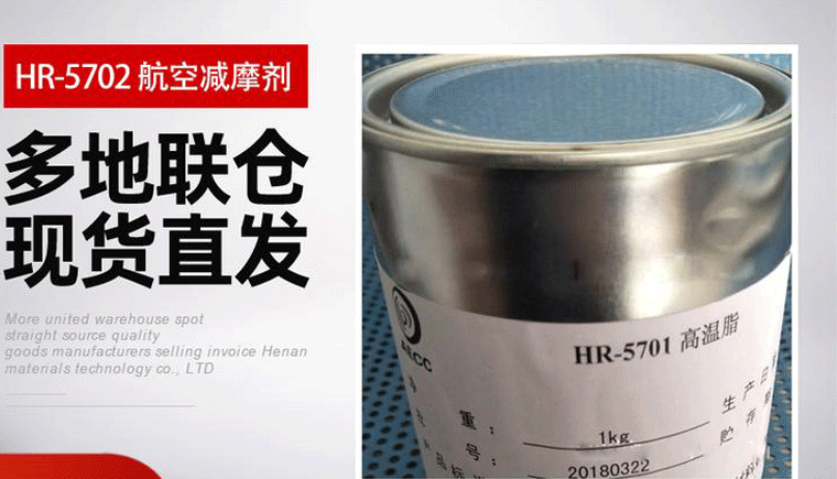HR5702减摩剂的作用？.png