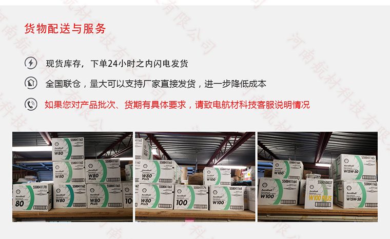 壳牌65、80、100、120活塞发动机油