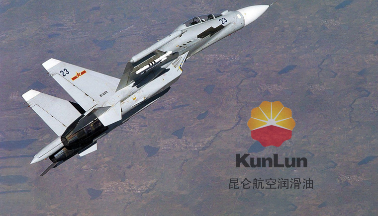 昆仑牌航空润滑油型号详解